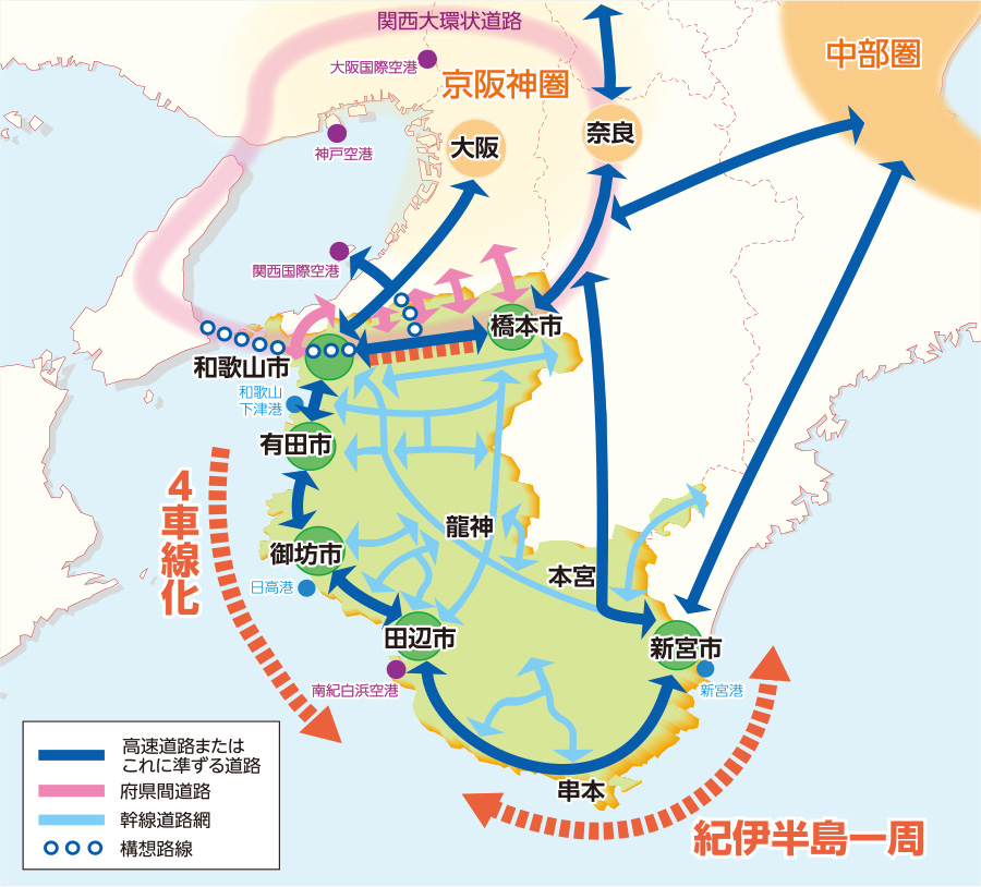 アクセスがさらに便利に 和歌山県企業立地ガイド21