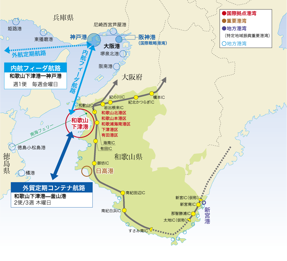 アクセスがさらに便利に 和歌山県企業立地ガイド21