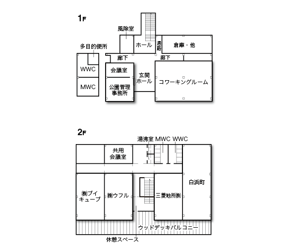 白浜町第2ITビジネスオフィス