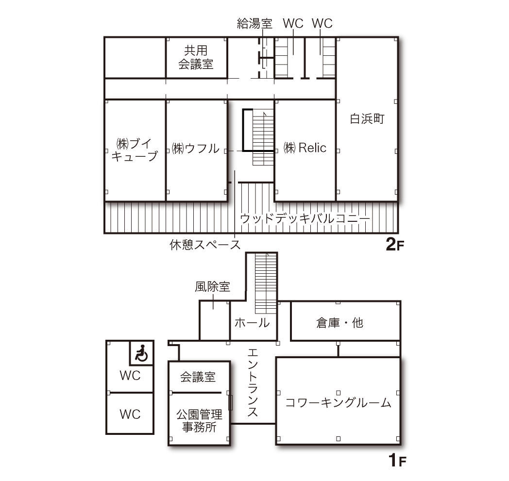 白浜町第2ITビジネスオフィス